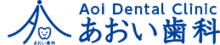 あおい歯科・長崎県島原市
